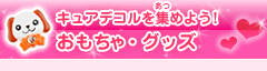 ޺قW߂悤! ᥸ޯ